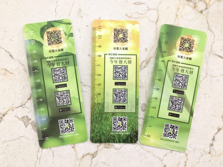 ruler_back 【流通】太陽能量書籤尺<br>〖請聯繫流通客服〗