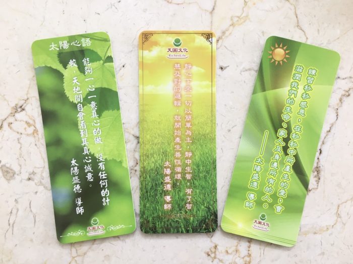 【流通】太陽能量書籤尺<br>〖請聯繫流通客服〗