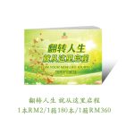 【轉印】奪標 簡體版