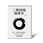 【流通】奪標 簡體版
